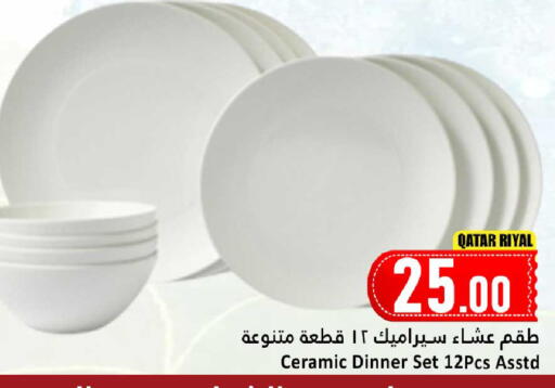 available at Dana Hypermarket in Qatar - Al Daayen