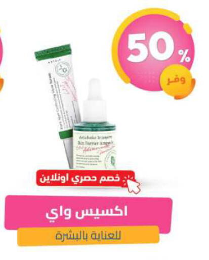 available at United Pharmacies in KSA, Saudi Arabia, Saudi - Ta'if