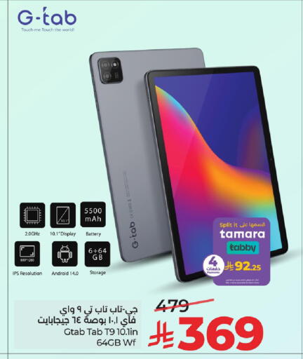 available at لولو هايبرماركت in مملكة العربية السعودية, السعودية, سعودية - الجبيل‎