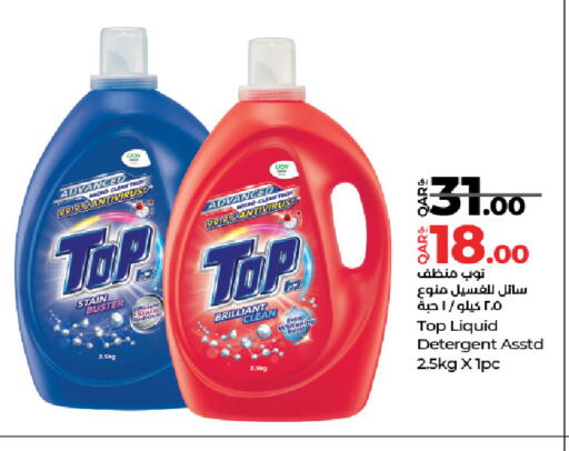 available at LuLu Hypermarket in Qatar - Doha