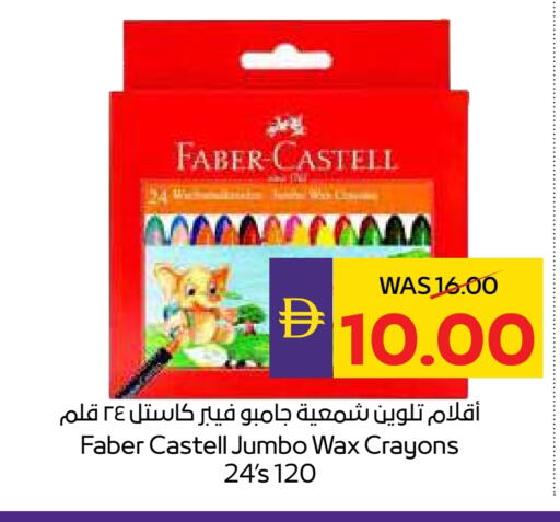 available at أدكووب in الإمارات العربية المتحدة , الامارات - ٱلْعَيْن‎