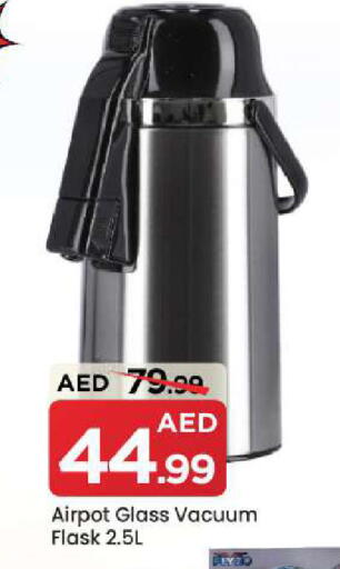 available at مارك & سيف in الإمارات العربية المتحدة , الامارات - الشارقة / عجمان