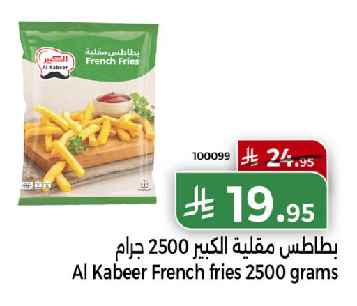 available at هوم ماركت in مملكة العربية السعودية, السعودية, سعودية - مكة المكرمة