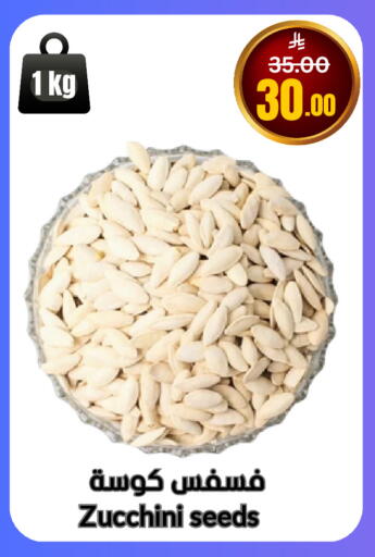 Zucchini available at أسواق سورة جدة in مملكة العربية السعودية, السعودية, سعودية - جدة