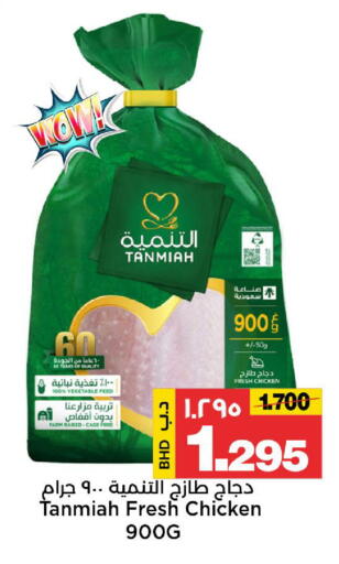 available at Al Sater Market in Bahrain