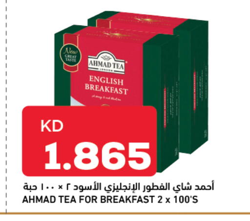available at Gulfmart in Kuwait - Ahmadi Governorate