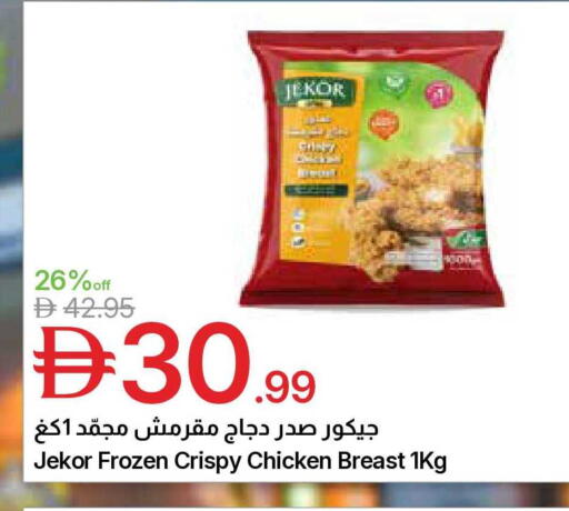 available at Emirates Co-Operative Society in UAE - Dubai