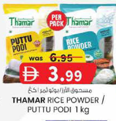 available at صفا هايبر in الإمارات العربية المتحدة , الامارات - ٱلْعَيْن‎