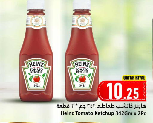 Tomato available at دانة هايبرماركت in قطر - الوكرة