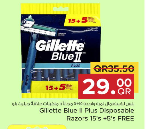 available at مركز التموين العائلي in قطر - الريان