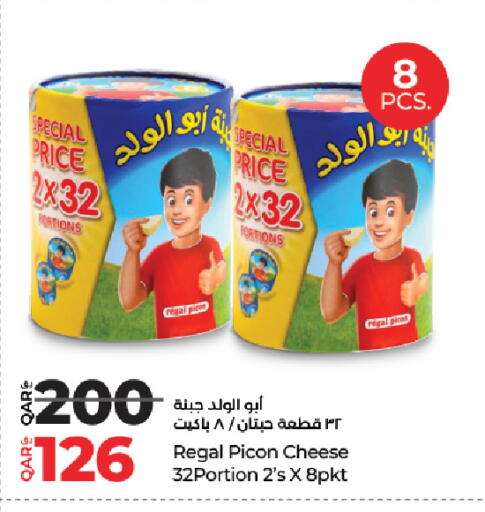 available at LuLu Hypermarket in Qatar - Al Shamal