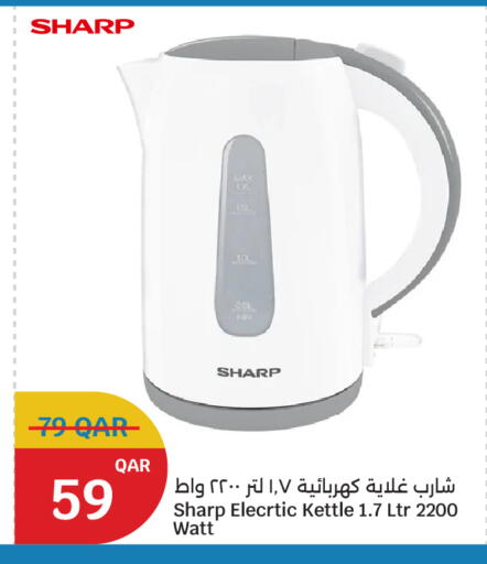 available at سيتي هايبرماركت in قطر - أم صلال