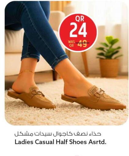 available at Safari Hypermarket in Qatar - Al-Shahaniya