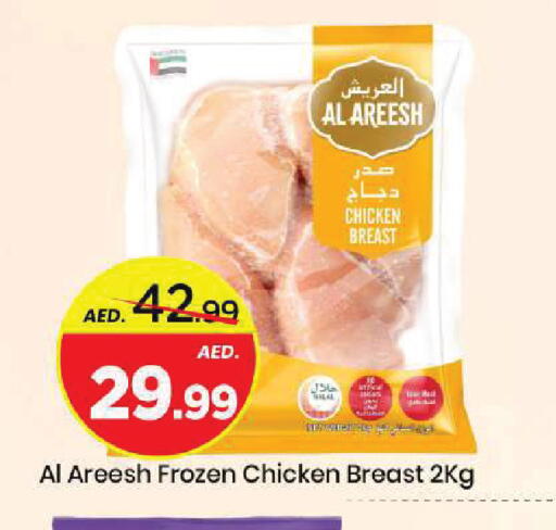 available at مارك & سيف in الإمارات العربية المتحدة , الامارات - الشارقة / عجمان