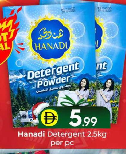 available at مبارك هايبرماركت الشارقة in الإمارات العربية المتحدة , الامارات - الشارقة / عجمان