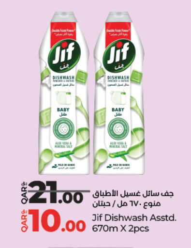 available at LuLu Hypermarket in Qatar - Al-Shahaniya