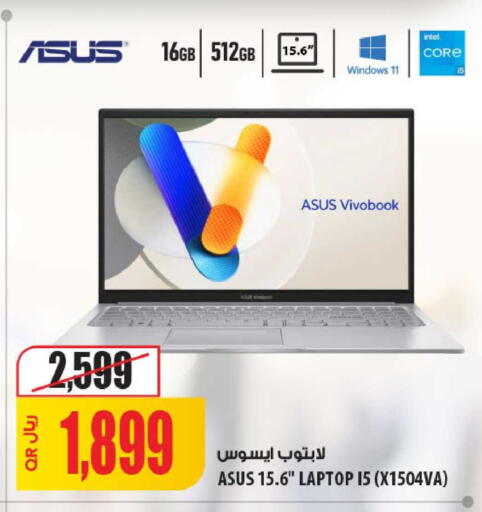 available at شركة الميرة للمواد الاستهلاكية in قطر - الوكرة