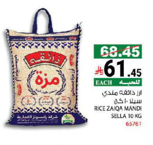 available at هاوس كير in مملكة العربية السعودية, السعودية, سعودية - مكة المكرمة