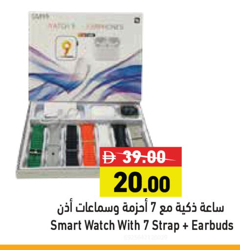 available at أسواق رامز in الإمارات العربية المتحدة , الامارات - الشارقة / عجمان