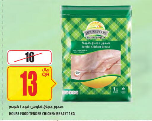 available at Al Meera in Qatar - Al Wakra