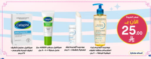 available at صيدليات الدواء in مملكة العربية السعودية, السعودية, سعودية - عرعر