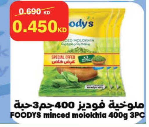 available at HyperMax in Kuwait - Jahra Governorate