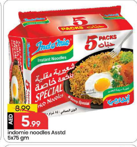 available at مارك & سيف in الإمارات العربية المتحدة , الامارات - أبو ظبي