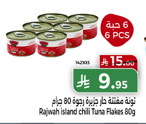 available at هوم ماركت in مملكة العربية السعودية, السعودية, سعودية - مكة المكرمة