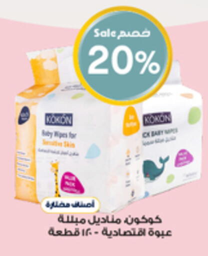 available at صيدليات الدواء in مملكة العربية السعودية, السعودية, سعودية - عرعر