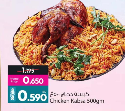 available at Ansar Gallery in Bahrain