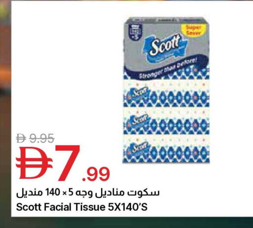 available at Emirates Co-Operative Society in UAE - Dubai