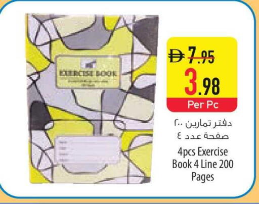 available at السفير ماركت in الإمارات العربية المتحدة , الامارات - الشارقة / عجمان