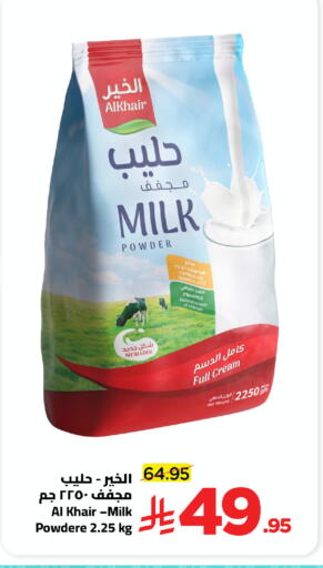 available at Wahj Mart in KSA, Saudi Arabia, Saudi - Jeddah