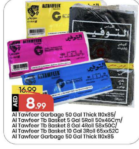 available at مارك & سيف in الإمارات العربية المتحدة , الامارات - أبو ظبي