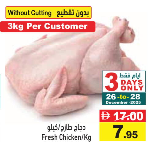 available at أسواق رامز in الإمارات العربية المتحدة , الامارات - الشارقة / عجمان