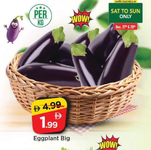 Eggplant available at مارك & سيف in الإمارات العربية المتحدة , الامارات - الشارقة / عجمان