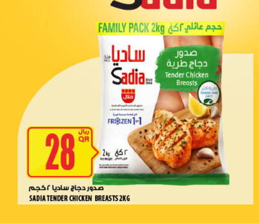 available at Al Meera in Qatar - Al Wakra