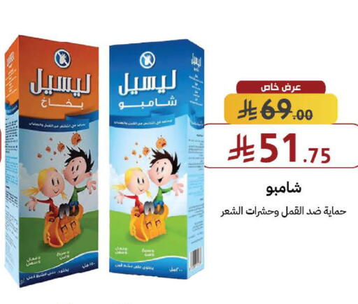available at صيدليات شمس in مملكة العربية السعودية, السعودية, سعودية - الطائف