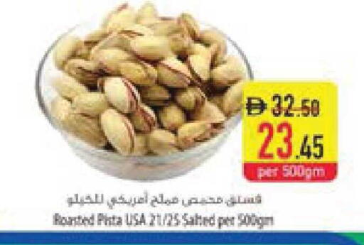 available at السفير ماركت in الإمارات العربية المتحدة , الامارات - ٱلْعَيْن‎