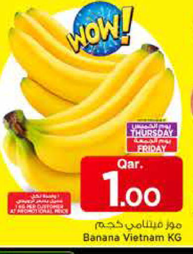 Banana from Vietnam available at مارك & سيف in قطر - الخور