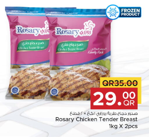 available at مركز التموين العائلي in قطر - الريان