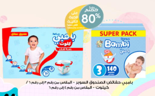 available at صيدليات الدواء in مملكة العربية السعودية, السعودية, سعودية - مكة المكرمة