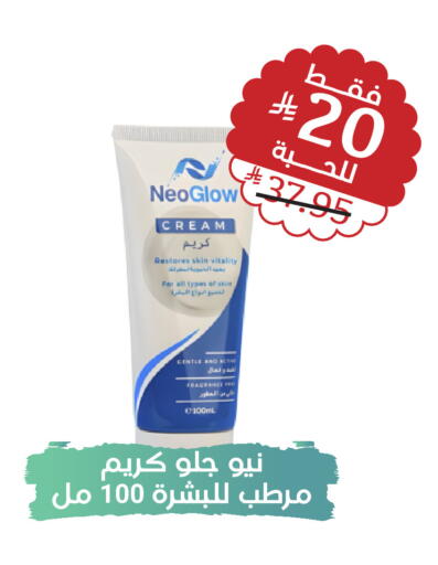 available at United Pharmacies in KSA, Saudi Arabia, Saudi - Bishah