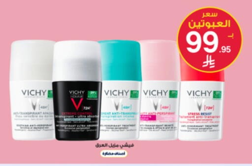 available at صيدليات الدواء in مملكة العربية السعودية, السعودية, سعودية - عرعر