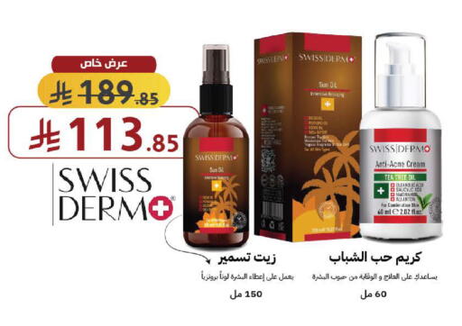 available at صيدليات شمس in مملكة العربية السعودية, السعودية, سعودية - جدة