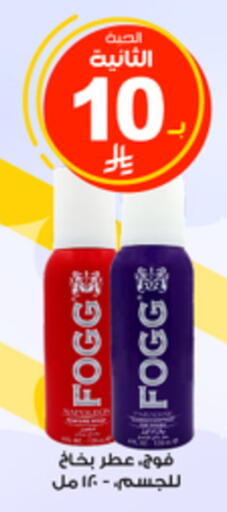 available at صيدليات الدواء in مملكة العربية السعودية, السعودية, سعودية - عرعر