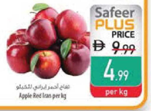 Apple from Iran available at السفير ماركت in الإمارات العربية المتحدة , الامارات - ٱلْفُجَيْرَة‎