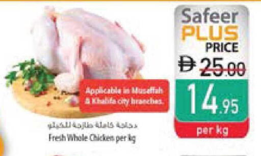 available at السفير ماركت in الإمارات العربية المتحدة , الامارات - أبو ظبي