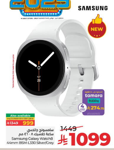 available at لولو هايبرماركت in مملكة العربية السعودية, السعودية, سعودية - الجبيل‎