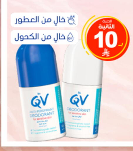 available at صيدليات الدواء in مملكة العربية السعودية, السعودية, سعودية - عرعر